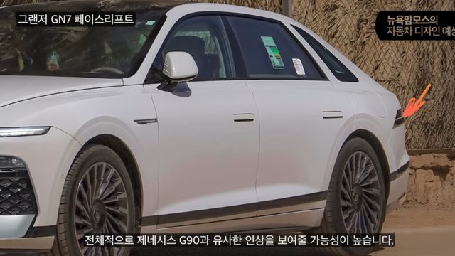 Grandeur facelift estimate (3)