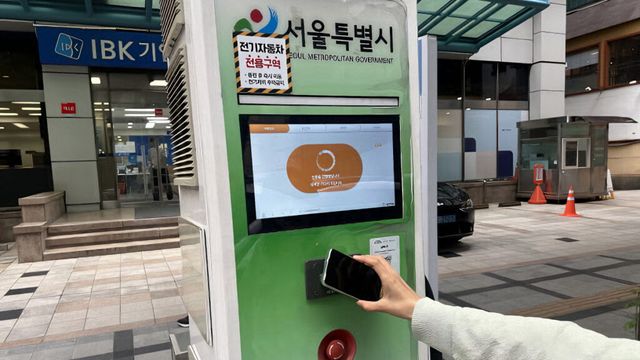 T-Money EV Charging (2)