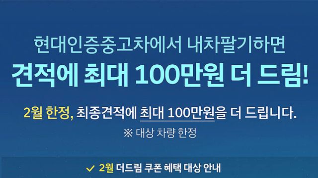 hyundai-certified-used-car-the-dream-coupon-promotion (3)