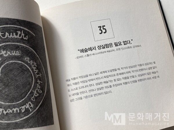 ▲ '어떤 목소리' / 사진: MIA 제공