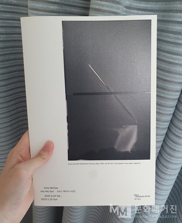 ▲ 크리스 맥카우 전시 리플렛 / 사진: 한윤지 제공