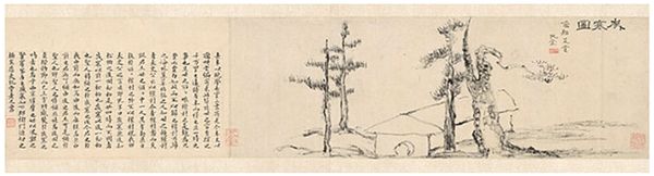 ▲ 김정희 필 세한도, 1844년, 23㎝ × 69.2㎝, 종이에 수묵, 국립중앙박물관