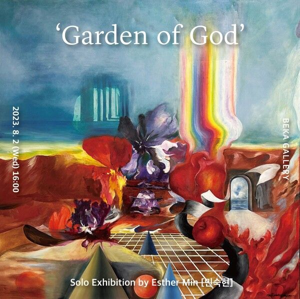 ▲ 베카 갤러리, 에스더민 작가 초대 개인전 'Garden of God' 포스터&nbsp;