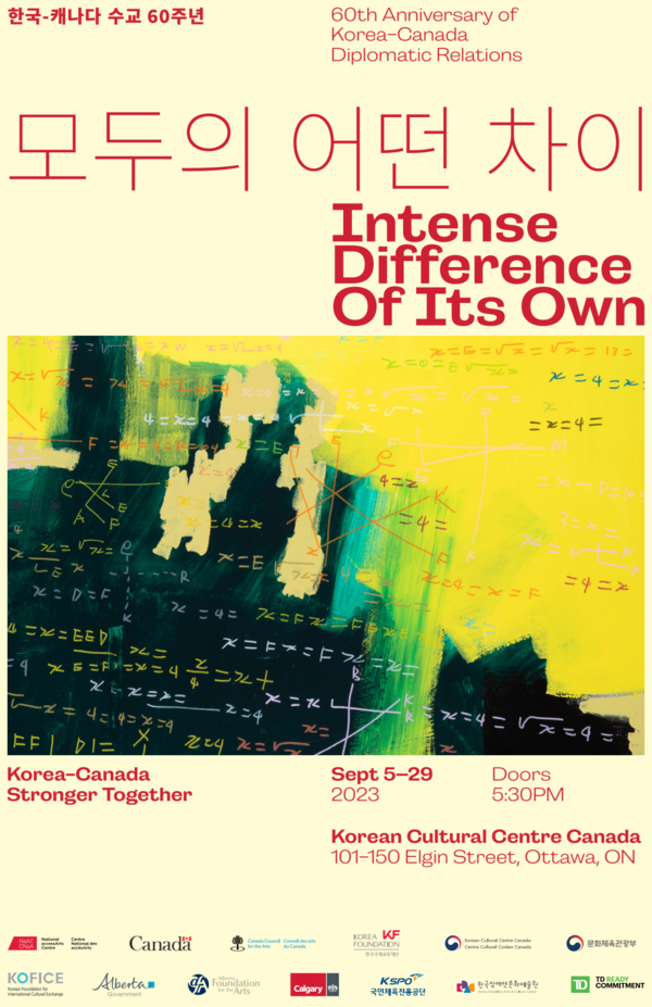 ▲ 한국-캐나다 수교 60주년 기념 공동 기획 전시 '모두의 어떤 차이'展 포스터&nbsp;