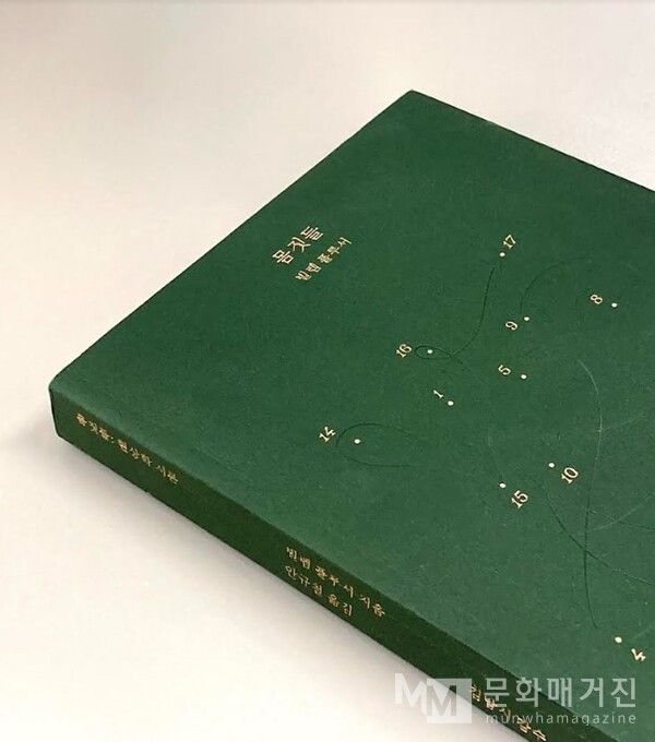 ▲ 자유 속의 몸짓 / 빌렘 플루서, '몸짓들'