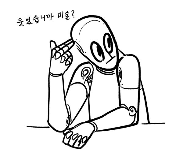 ▲ 미술의 믿는 구석 / 그림: 윤건호