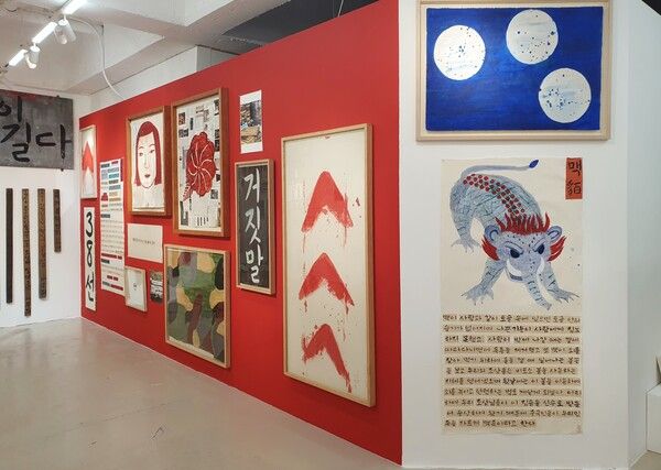 ▲ 전시장 전경 / 사진: 개나리미술관 제공&nbsp;