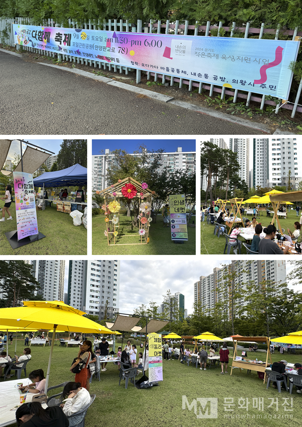 ▲ 축제 현장 사진 / 사진: 정혜련 제공