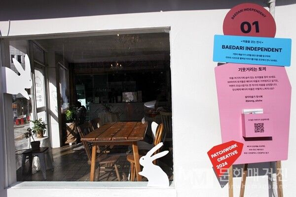 ▲ 설치의 시작점이 된 마을 어귀의 카페. 인테리어를 해치지 않도록 토끼의 위치와 방향에 각별히 신경 썼다 / 사진: 정혜원 제공