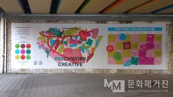 ▲ 마을 예술 축제 ‘패치워크 크리에이티브’의 시작. 배다리 철교 밑에 현수막이 내걸렸다 / 사진: 정혜원 제공