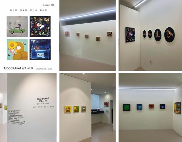 ▲ 전시장 전경 / 사진 : 갤러리 지앤 소셜 미디어