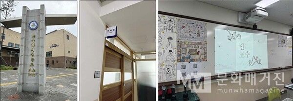 ▲ 수업 관련 이미지 / 사진: 정혜련 제공