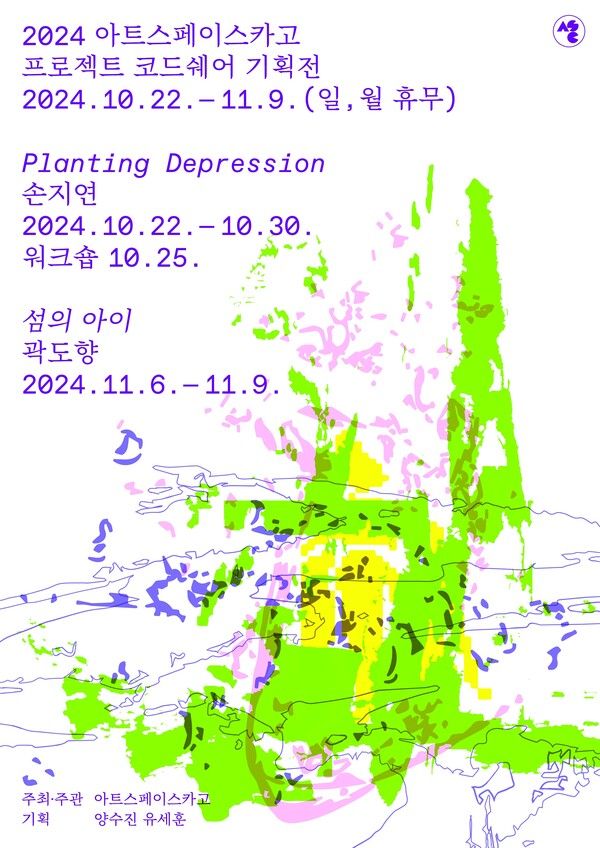 ▲ 전시 포스터&nbsp;
