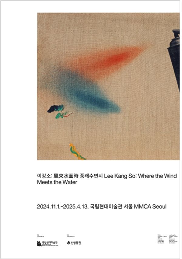 ▲ 전시 포스터