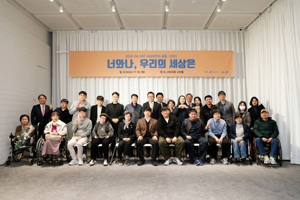 ▲ JW 아트 어워즈 시상식 / 사진: JW이종호재단 제공
