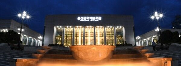 ▲ 울산문화예술회관 모습 / 사진: 울산문화예술회관 제공