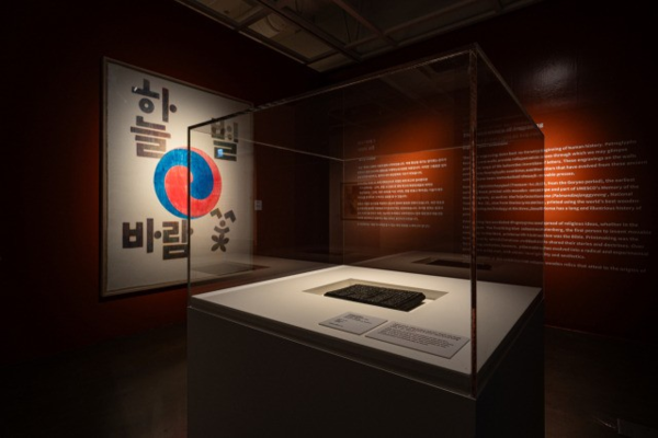 ▲ 전시장 전경 / 사진: 세종문화회관 제공&nbsp;