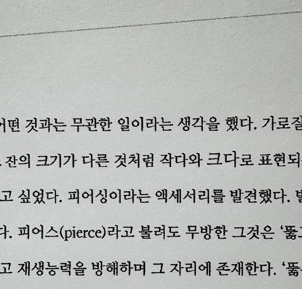 ▲ 구씨작가의 작업노트 중, 글자 작다와 크다의 크기 차이가 보이는가? 작업노트마저 재밌게 디테일한 작가다 / 사진: 유정 제공