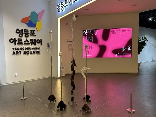 ▲ 전시장 전경 / 사진: 영등포아트스퀘어 제공&nbsp;