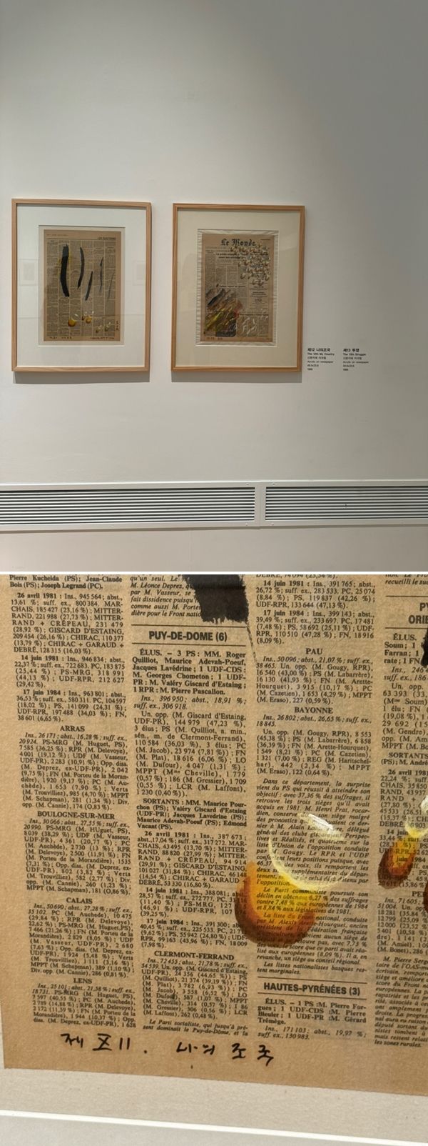 ▲ 제 12 나의 조국(1987)