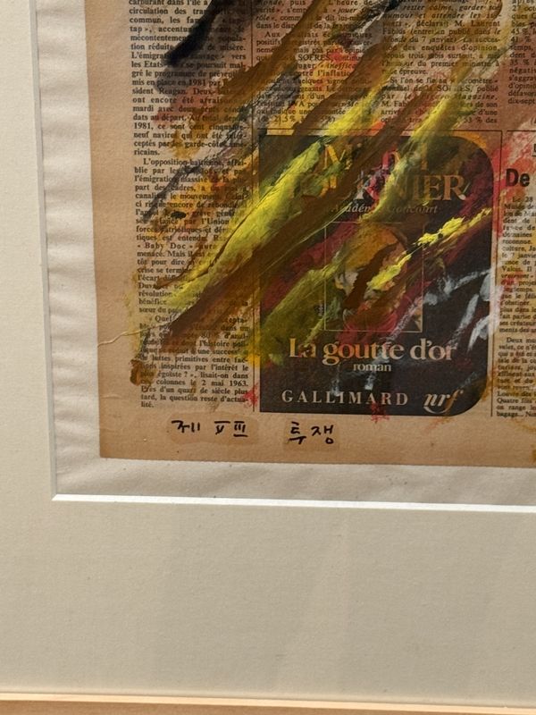 ▲ 제 13 투쟁(1986)