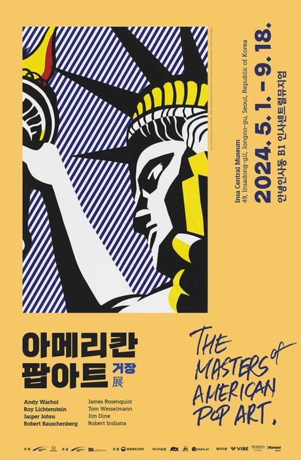 ▲&nbsp;한·미 동맹 70주년 기념 전시 '아메리칸 팝아트 거장展' 포스터&nbsp;