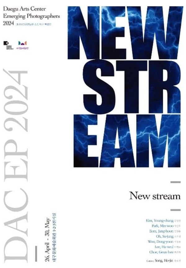 ▲ 대구문화예술회관, 2024 대구사진비엔날레 특별전 'DAC EP 2024-New stream' 포스터&nbsp;