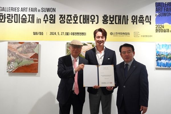 ▲ 배우 정준호가 '화랑미술제 in 수원' 홍보대사로 위촉됐다 / 사진: 수원시 제공