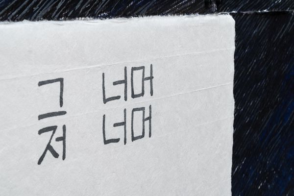 ▲ 김미지 개인전 전시 전경 / 사진: 작가 제공