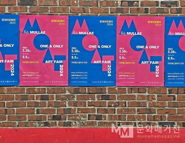 ▲ 골목길 미술축제 / 사진: 윤건호 제공