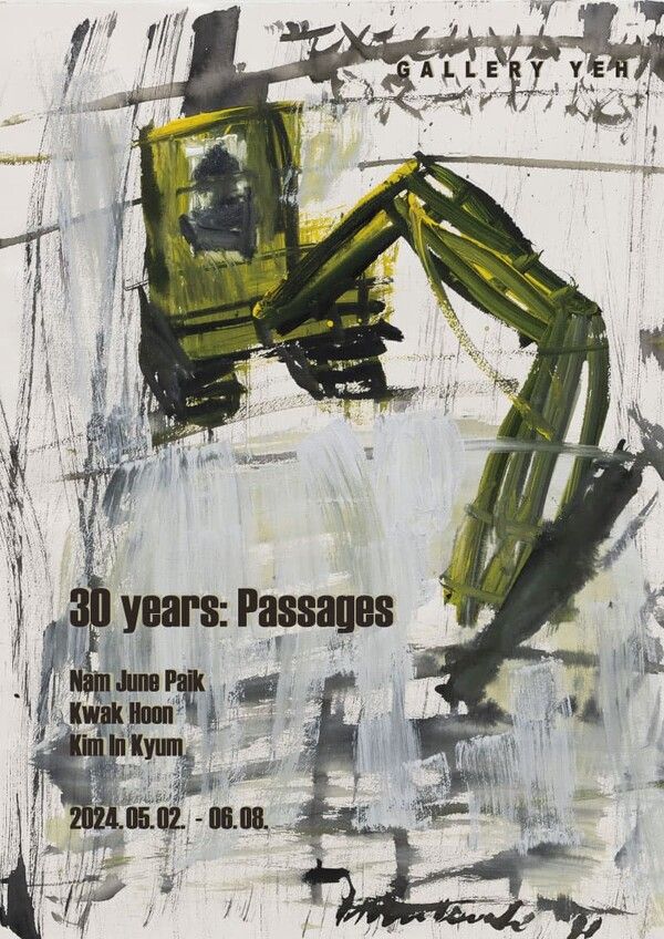 ▲ 갤러리 예화랑, 베니스 비엔날레 한국관 건립 30주년 기념전 '30 Years : Passages' 포스터&nbsp;