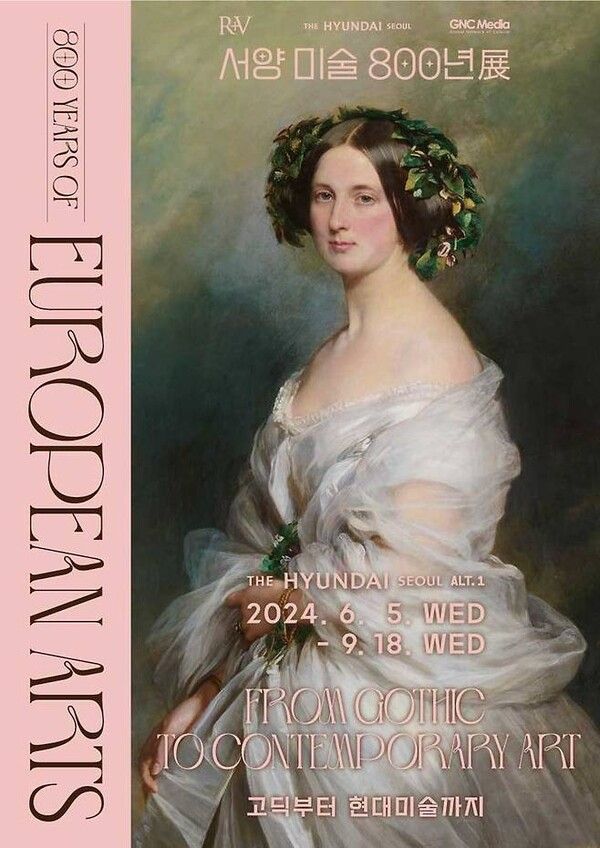 ▲ 현대백화점, '서양미술 800년_고딕부터 현대미술까지' 포스터&nbsp;