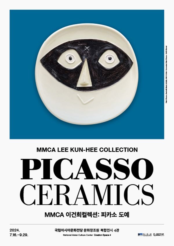 ▲ 국립아시아문화전당, MMCA 이건희컬렉션 '피카소 도예'展&nbsp;포스터&nbsp;