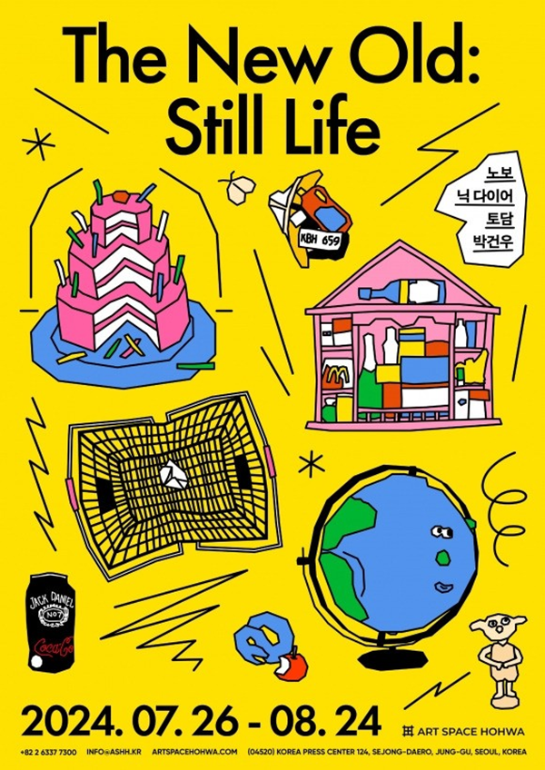 ▲ 아트스페이스 호화, 청년 작가 4인 기획전 '새롭고도 오래된 것, 정물(The New Old : Still Life)' 포스터
