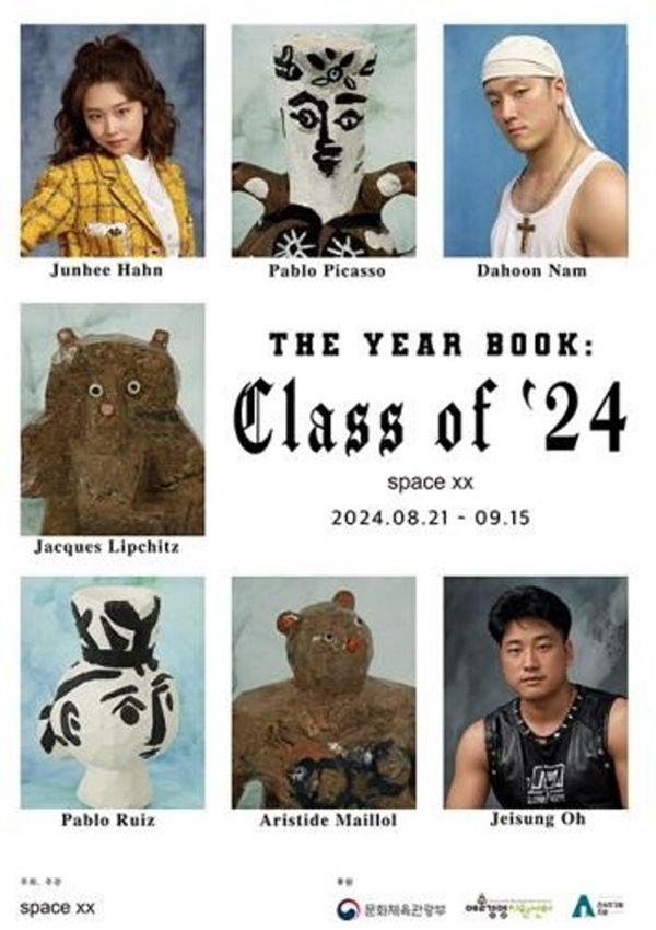 ▲ 스페이스엑스엑스, 남다현·오제성 2인전 'The Year Book : Class of '24' 포스터&nbsp;