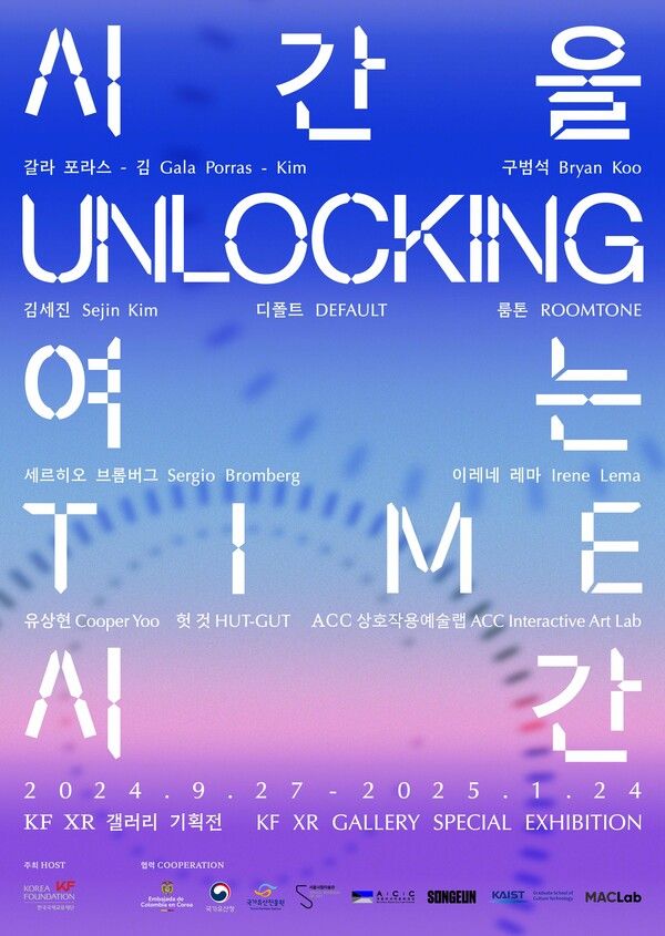 ▲ KF XR 갤러리 기획전 '시간을 여는 시간'&nbsp;포스터&nbsp;