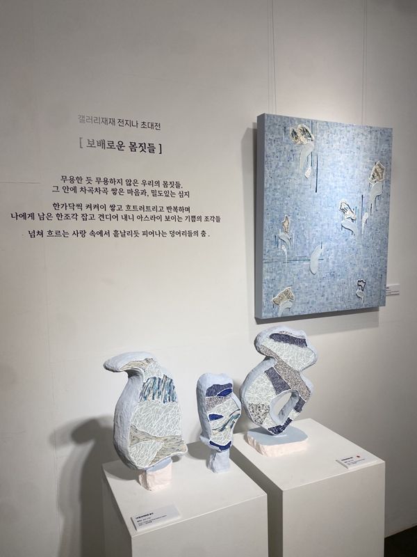 ▲ 갤러리재재 전지나 초대전. 작품 속 요소들을 입체로 구현하는건 어느 장소에서든 눈길을 끈다. 특히 이번처럼 작가의 손맛이 느껴지는 경우가 훨씬 찰떡같이 재밌다 / 사진: 전지나 제공