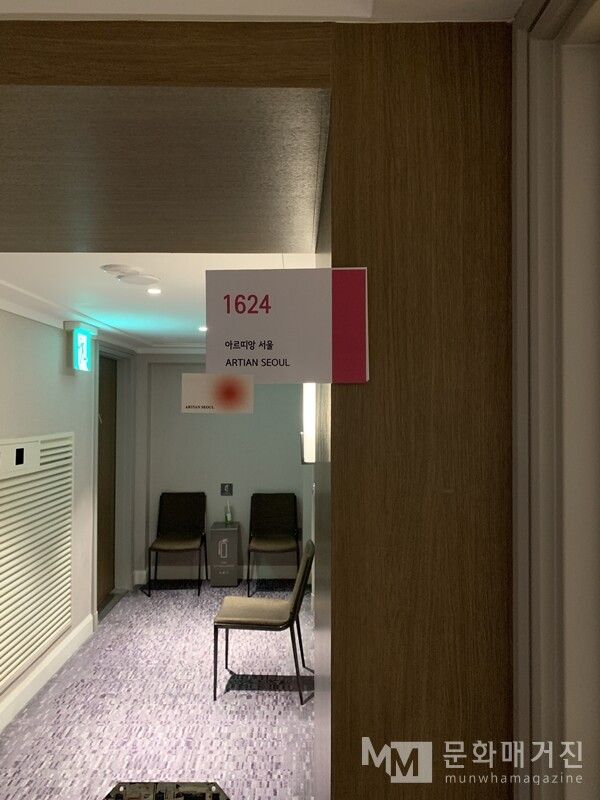 ▲ 우리 부스는 1624호. 아르띠앙서울 갤러리와 함께 참여했다 / 사진: 유정 제공