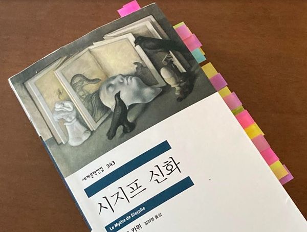 ▲ 알베르 카뮈, 시지프 신화, 민음사