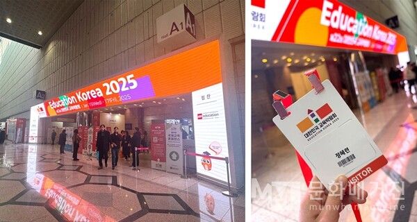 ▲ 박람회 전경 / 사진: 정혜련 제공