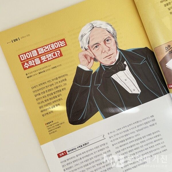 ▲ 과학동아 2024년 12월호 메인 일러스트&nbsp;/ 사진: 김연정 제공