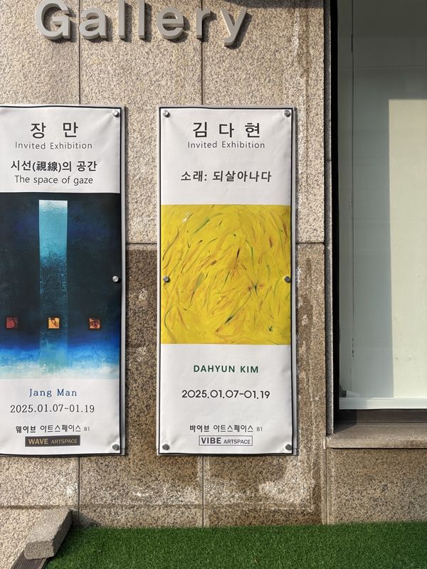 ▲ 전시 전경 / 사진: 유정 제공