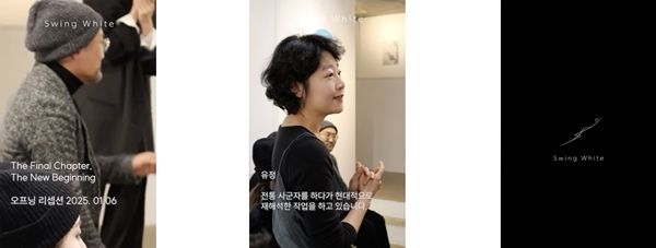 ▲ 'The final chapter, The new beginning' 오프닝 영상 캡쳐본 | 참여작가들이 자기소개를 하고 있다. 영상내용과 소식은 인스타그램 계정에서 자세히 볼 수 있다 / 사진: 유정 제공