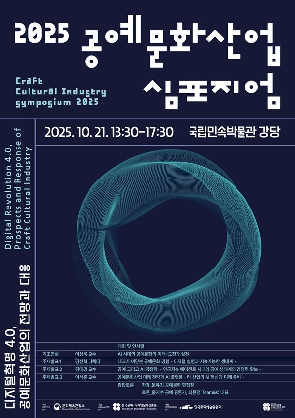 ▲ 행사 홍보 이미지 / 사진: 공진원 제공