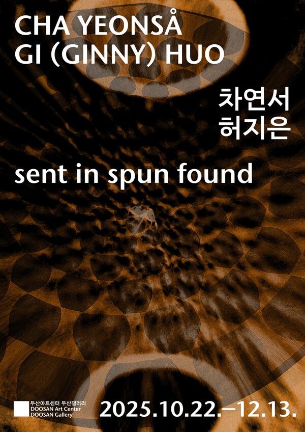 ▲ 두산아트센터 두산갤러리, 'sent in spun found' 전시 포스터&nbsp;