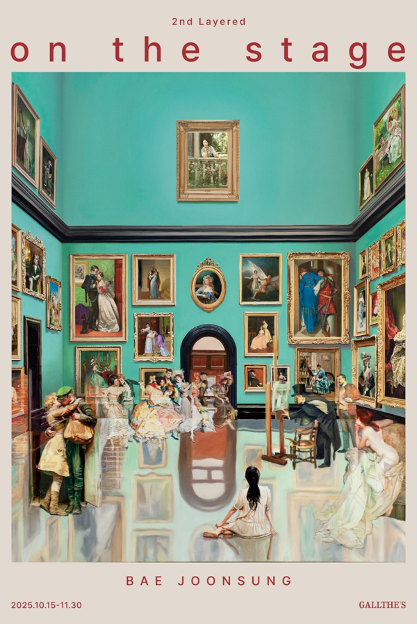 ▲ 렌티큘러 회화의 선구자로 불리는 배준성 작가 개인전 '2nd Layered on the Stage' 포스터&nbsp;
