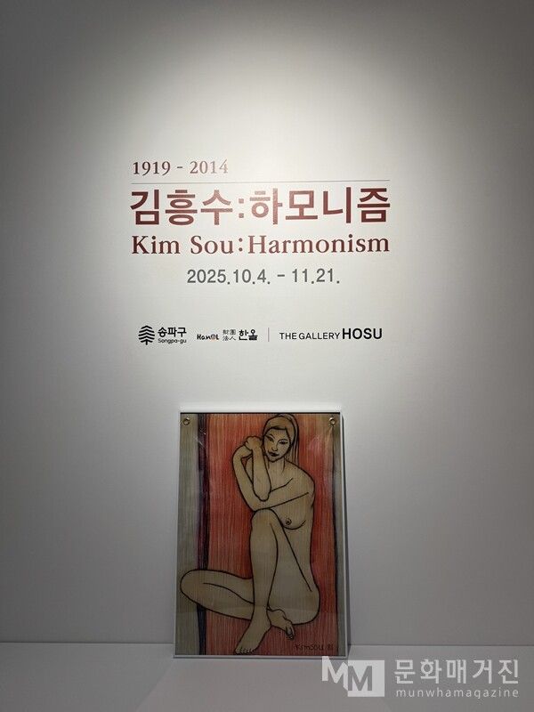 ▲ 전시 관련 이미지 / 사진: 정혜련 제공