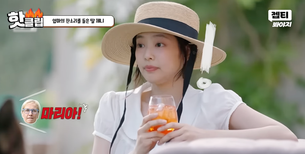 ▲ 블랙핑크 제니가 예능에 나오니 얼마나 좋던가! / 사진: JTBC 유튜브 채널 캡처