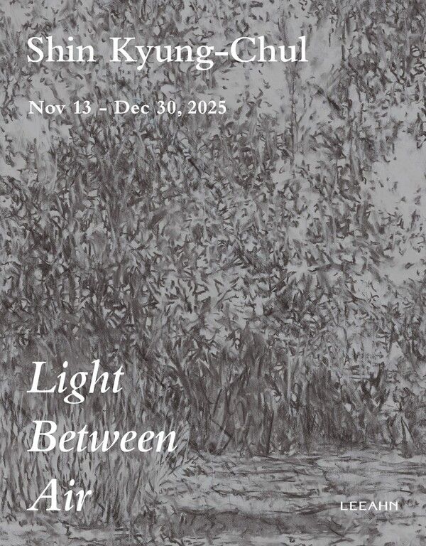 ▲ 리안갤러리 서울, 신경철 작가 개인전 'Light Between Air' 포스터&nbsp;