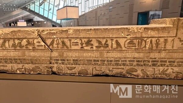 ▲ 고대 이집트의 상형문자(히에로글리프)가 정교하게 새겨진 거대한 석조 건축물의 파편 / 사진: 한민광 제공